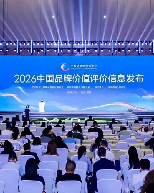 【公司品牌责任】2102.01亿！中国中车稳居中国机械设备制造领域品牌价值榜首